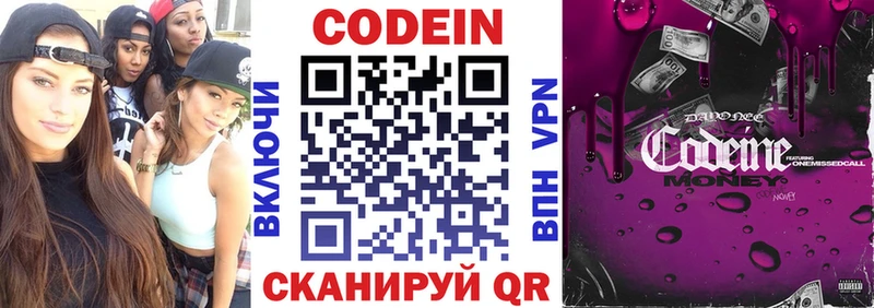 Кодеиновый сироп Lean напиток Lean (лин)  Купить где  Лебедянь 