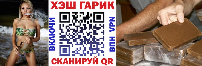 ГАШИШ хэш  Купить закладки  Лебедянь 