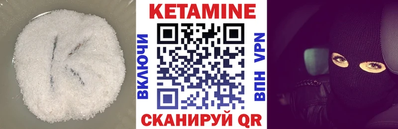 Кетамин ketamine Купить где Лебедянь