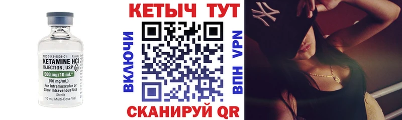 КЕТАМИН VHQ Лебедянь