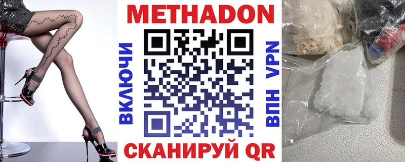 Метадон VHQ  Купить закладки  Лебедянь 